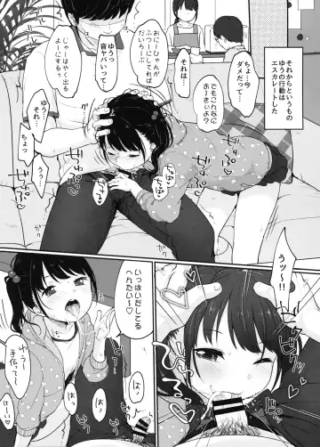 [Yukiu Con] present for you Fhentai - Page 13