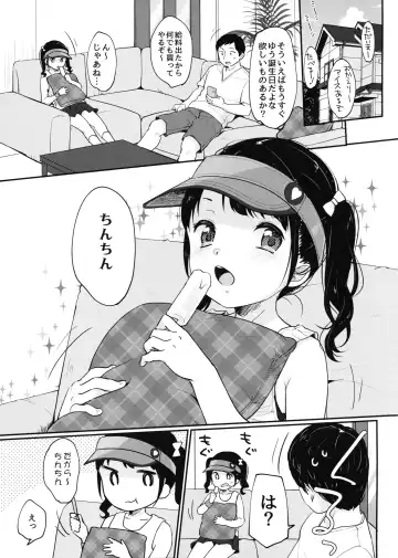 [Yukiu Con] present for you Fhentai - Page 2