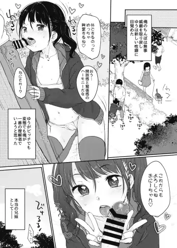 [Yukiu Con] present for you Fhentai - Page 29