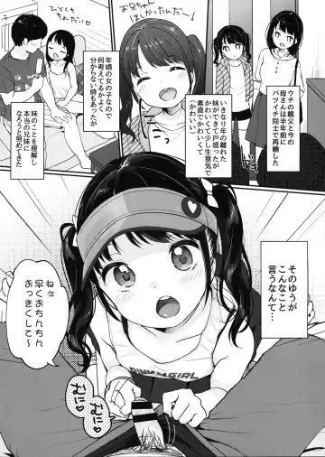 [Yukiu Con] present for you Fhentai - Page 3