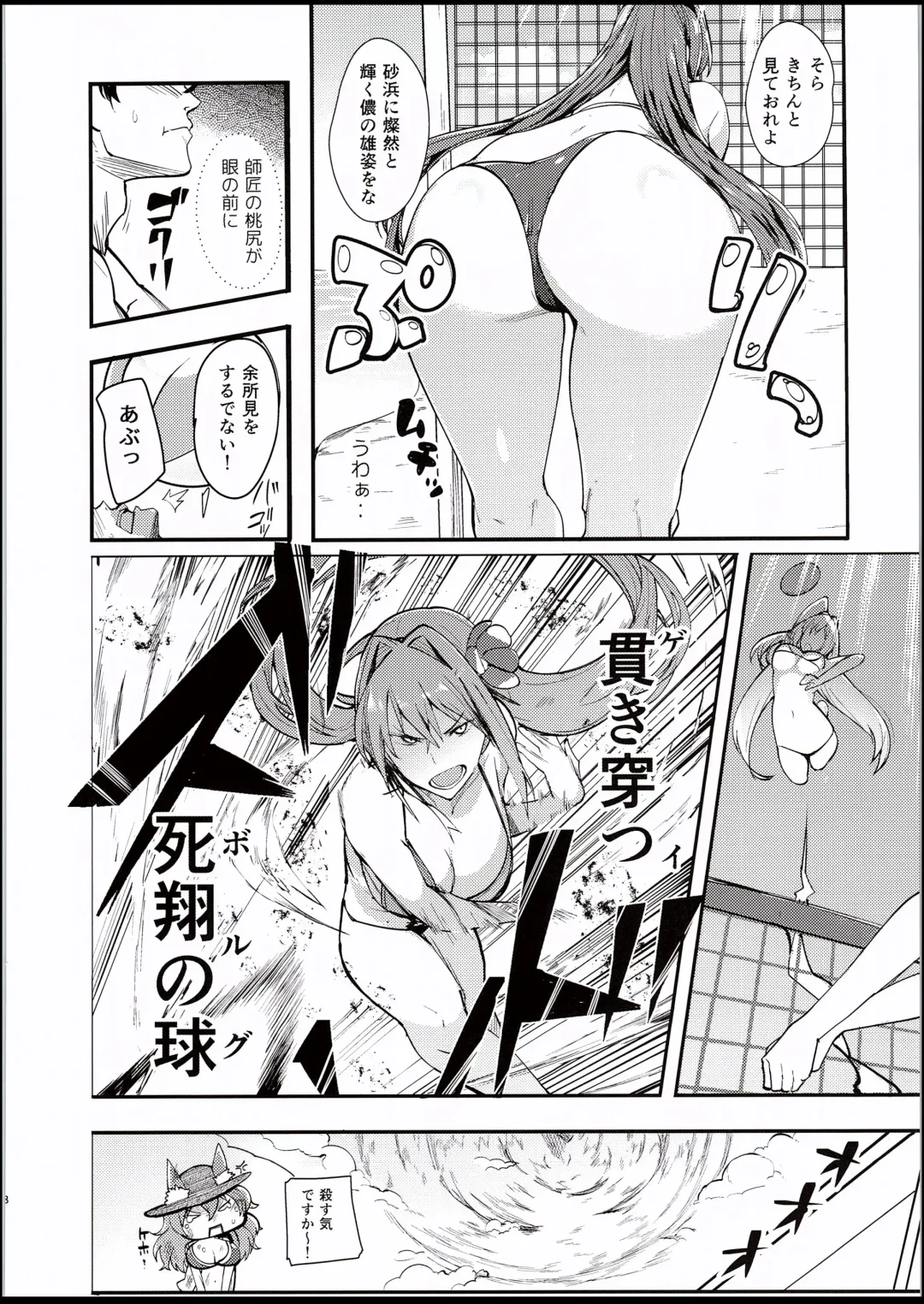 [Harenochiame] Nero to Fhentai - Page 7