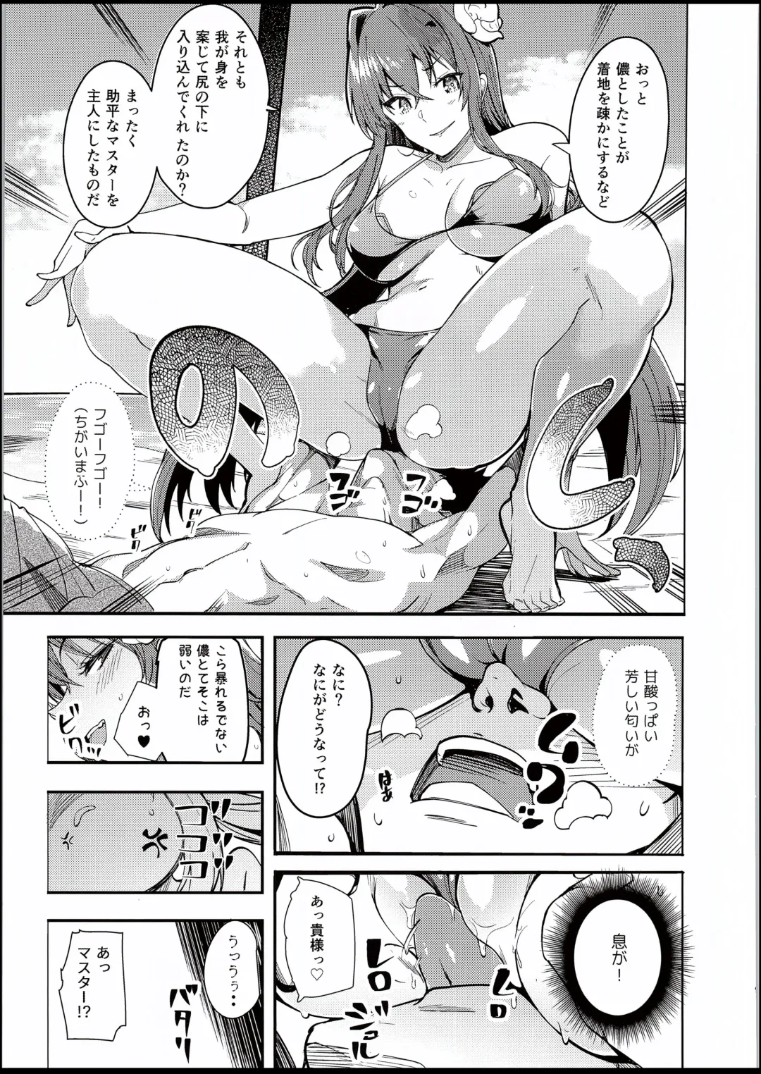 [Harenochiame] Nero to Fhentai - Page 8