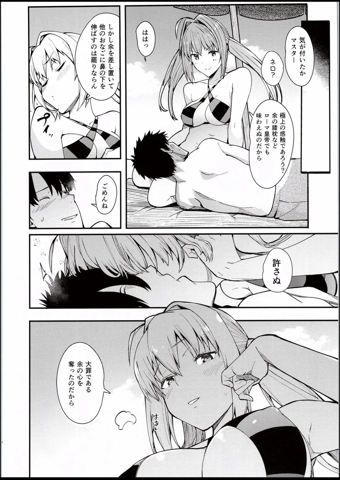 [Harenochiame] Nero to Fhentai - Page 9