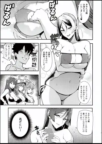 [Harenochiame] Nero to Fhentai - Page 4