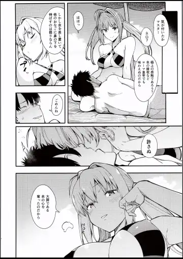 [Harenochiame] Nero to Fhentai - Page 9