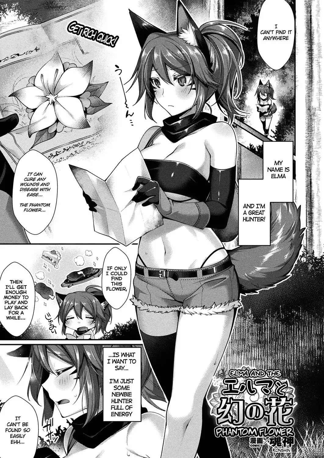 [Konshin] Elma to Maboroshi no Hana | Elma and the Phantom Flower Fhentai - Page 1