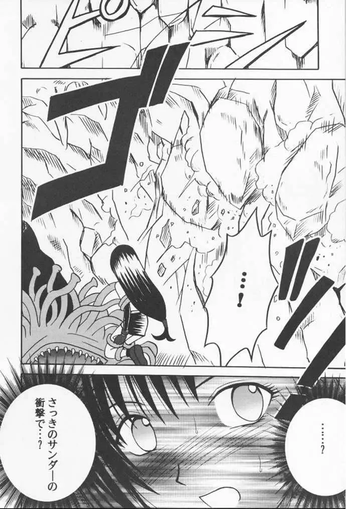 [Crimson] Anata ga Nozomu nara Watashi Nani wo Sarete mo Iiwa 2 Fhentai - Page 40