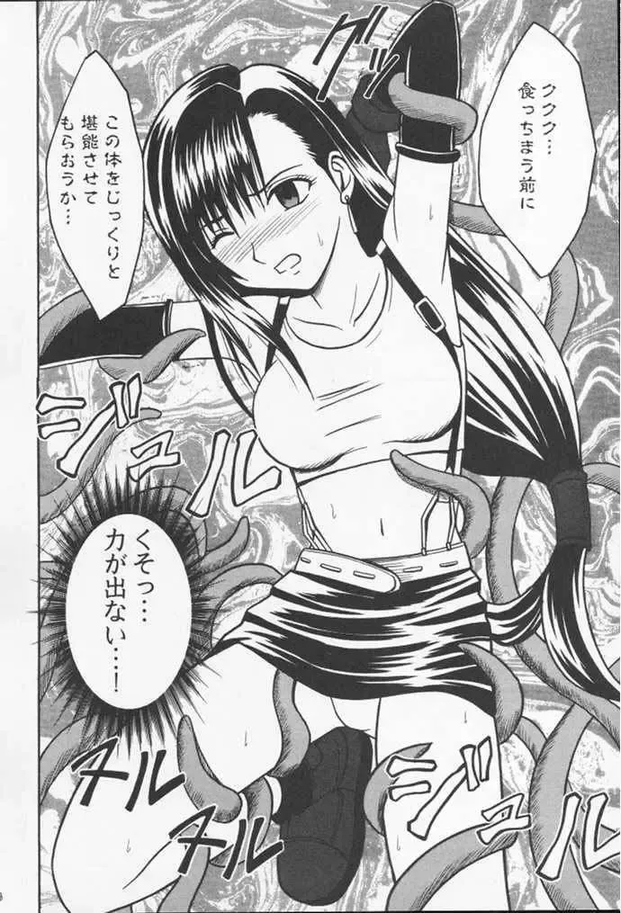 [Crimson] Anata ga Nozomu nara Watashi Nani wo Sarete mo Iiwa 2 Fhentai - Page 6