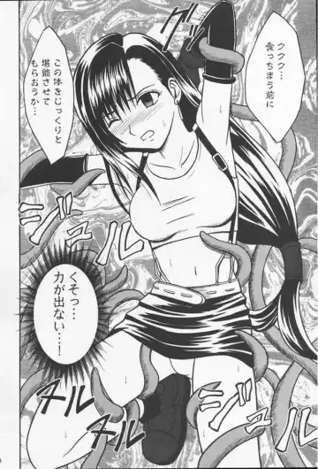 [Crimson] Anata ga Nozomu nara Watashi Nani wo Sarete mo Iiwa 2 Fhentai - Page 6
