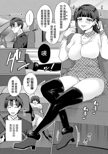 [Miyamoto Liz] Imouto no Koe wa Kami no Koe Fhentai - Page 4