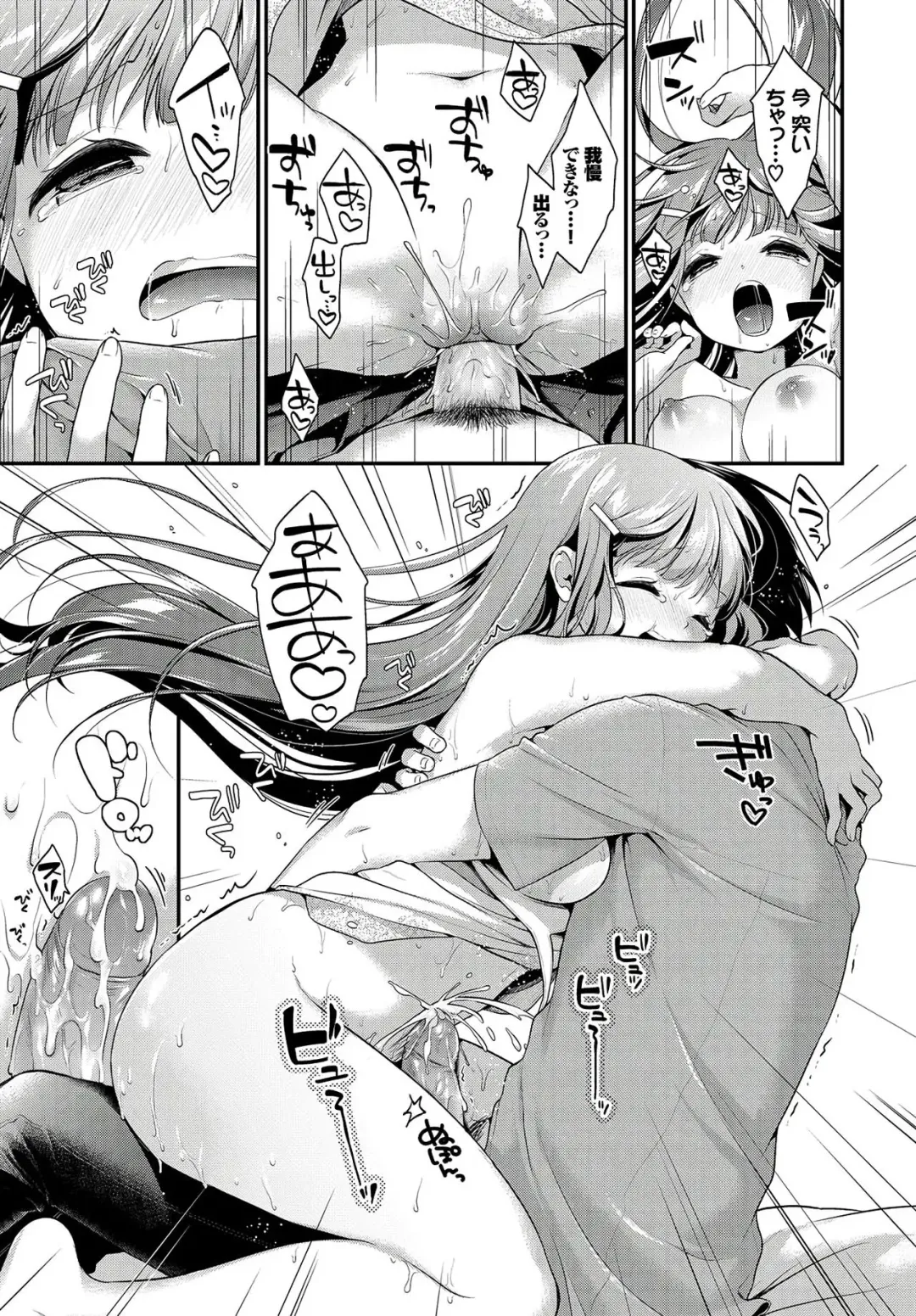 [Minami] The Little Lady's First Plan (decensored) Fhentai - Page 15