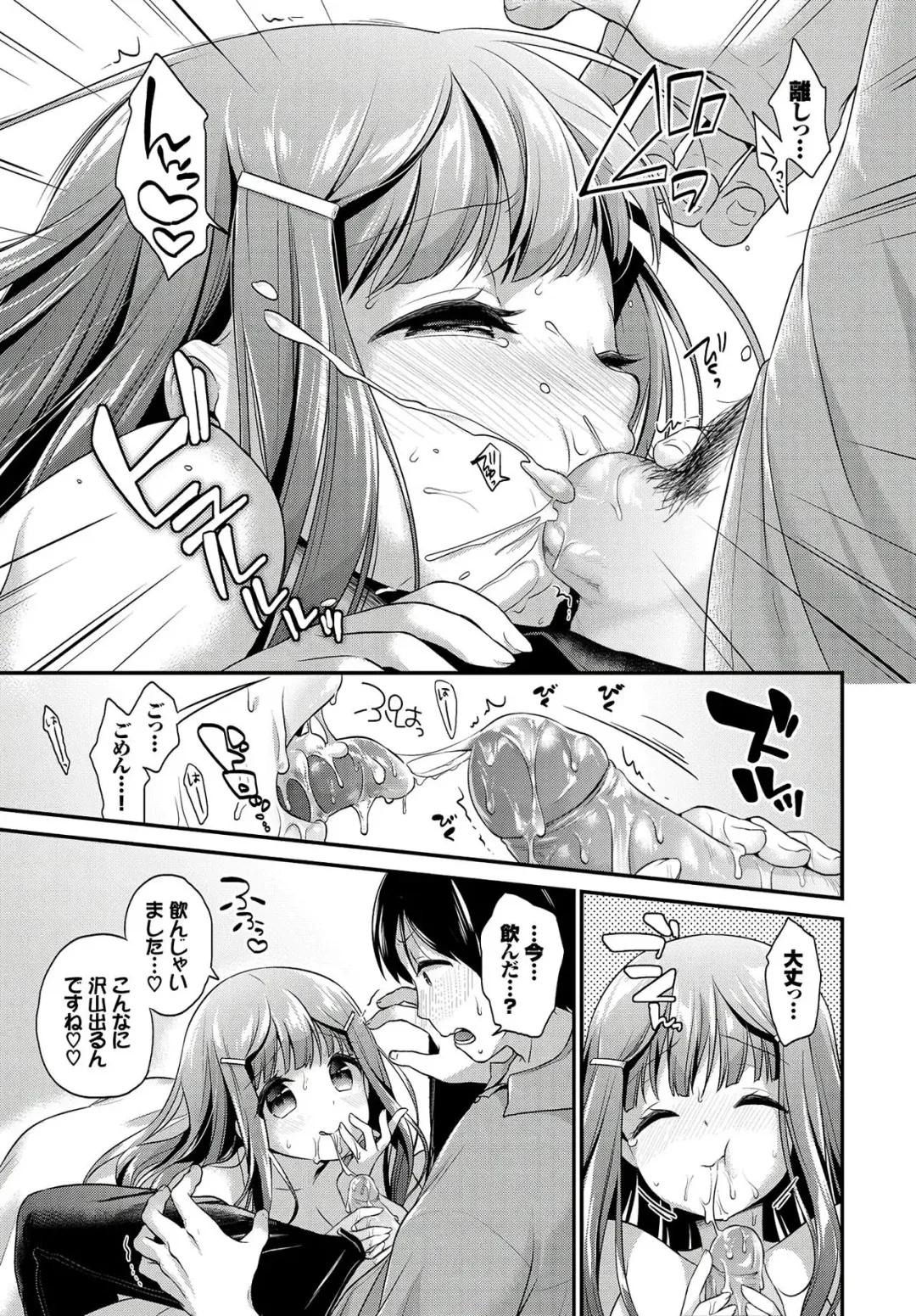 [Minami] The Little Lady's First Plan (decensored) Fhentai - Page 7