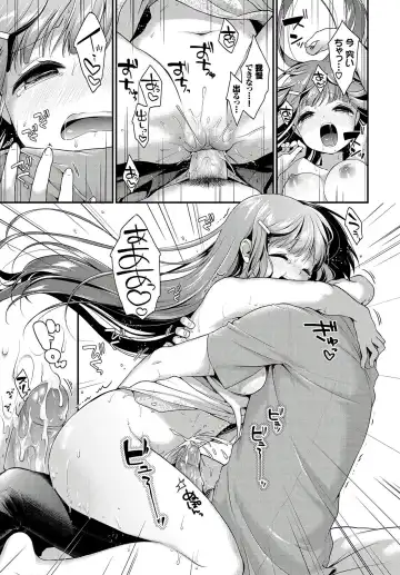 [Minami] The Little Lady's First Plan (decensored) Fhentai - Page 15