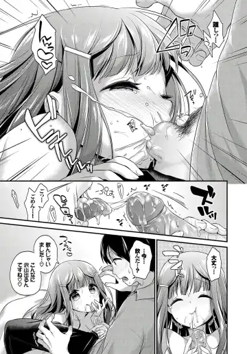 [Minami] The Little Lady's First Plan (decensored) Fhentai - Page 7