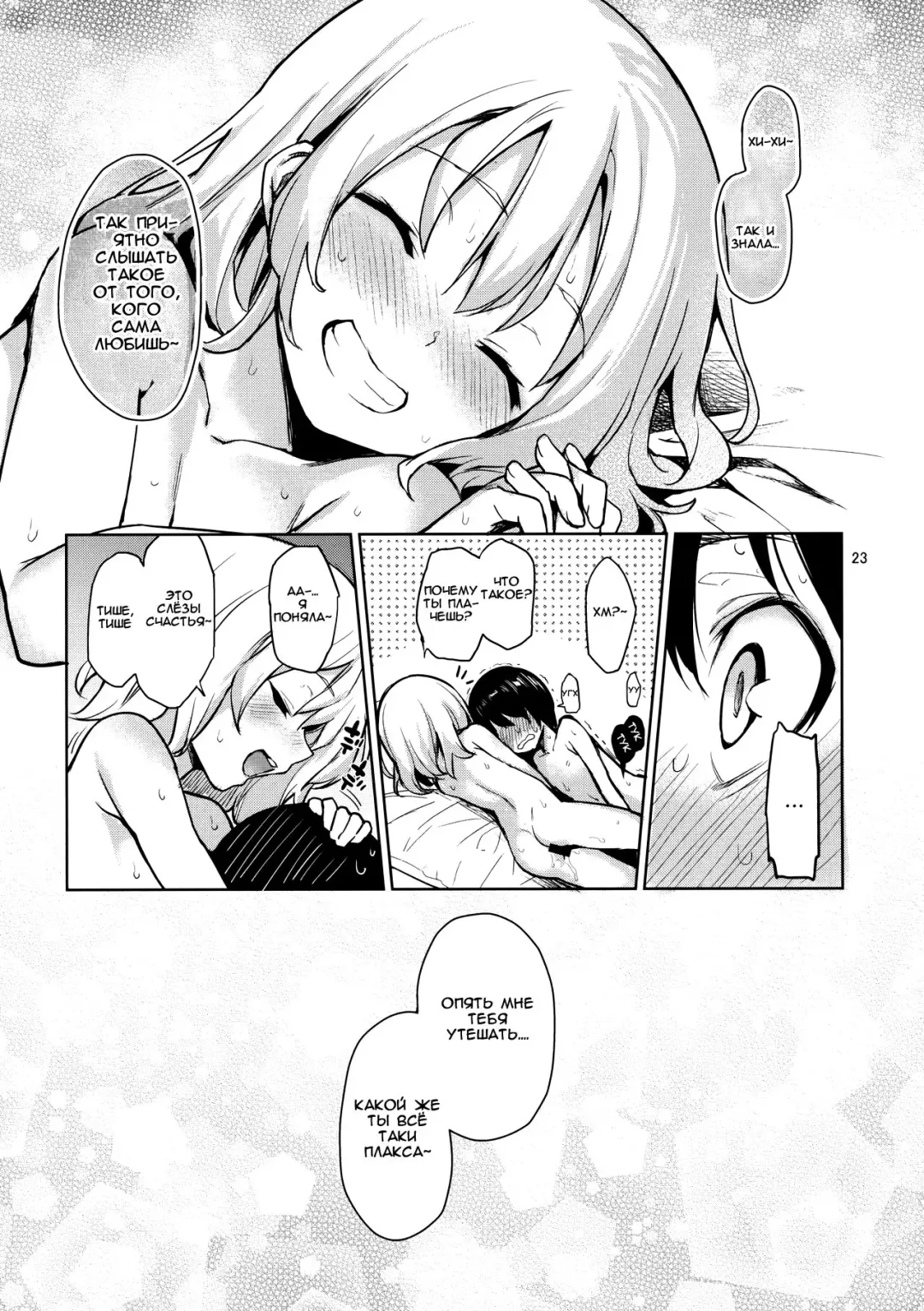 [Michiking] Nagusame Jouzu no Koishi-chan  Skillful helper Koishi-chan Fhentai.net - Page 21