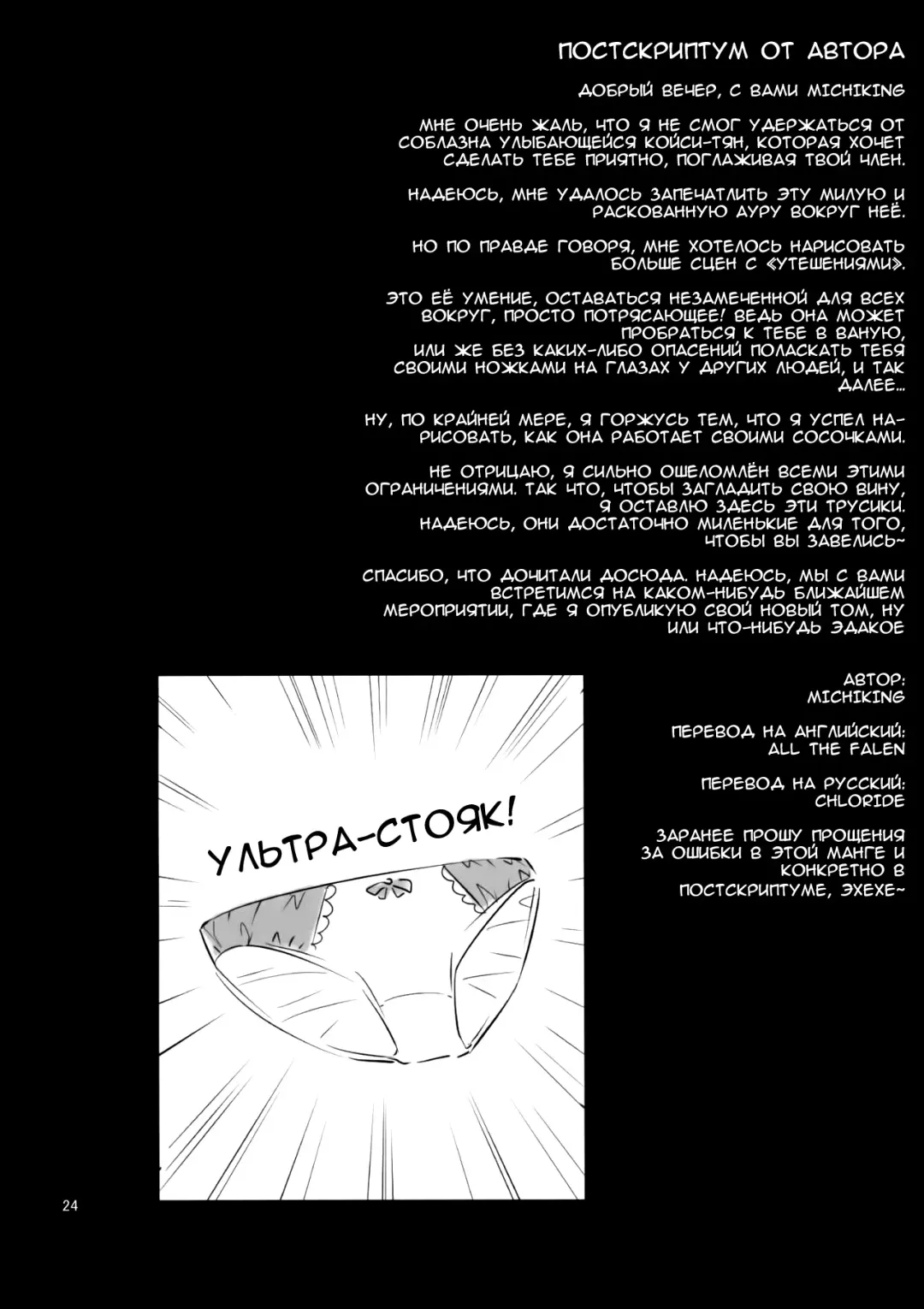 [Michiking] Nagusame Jouzu no Koishi-chan  Skillful helper Koishi-chan Fhentai.net - Page 22