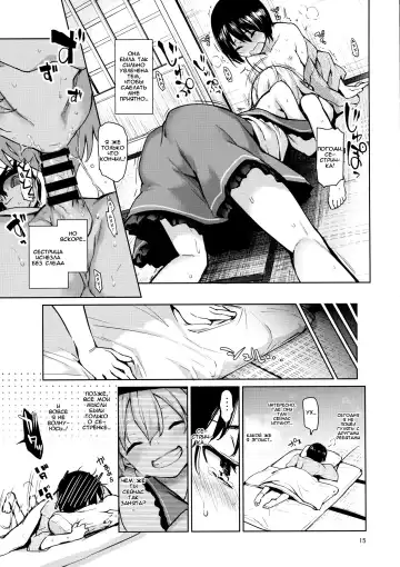 [Michiking] Nagusame Jouzu no Koishi-chan  Skillful helper Koishi-chan Fhentai.net - Page 13