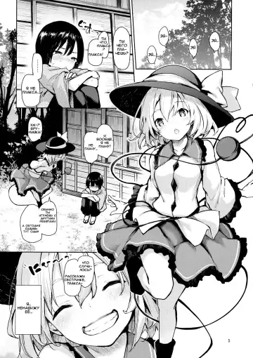 [Michiking] Nagusame Jouzu no Koishi-chan  Skillful helper Koishi-chan Fhentai.net - Page 3