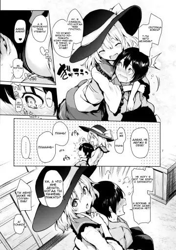 [Michiking] Nagusame Jouzu no Koishi-chan  Skillful helper Koishi-chan Fhentai.net - Page 5