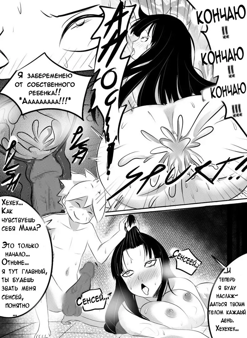 [Merkonig] B-Trayal 4 Fhentai - Page 7