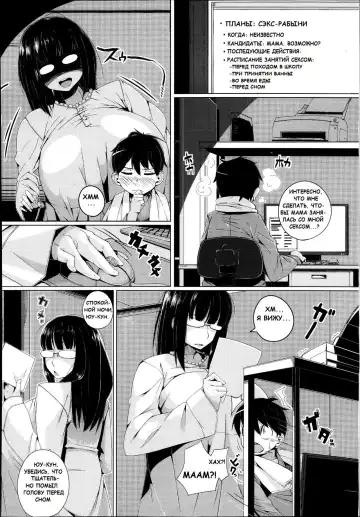 [Mmm] Mama Gohoubi Fhentai - Page 2
