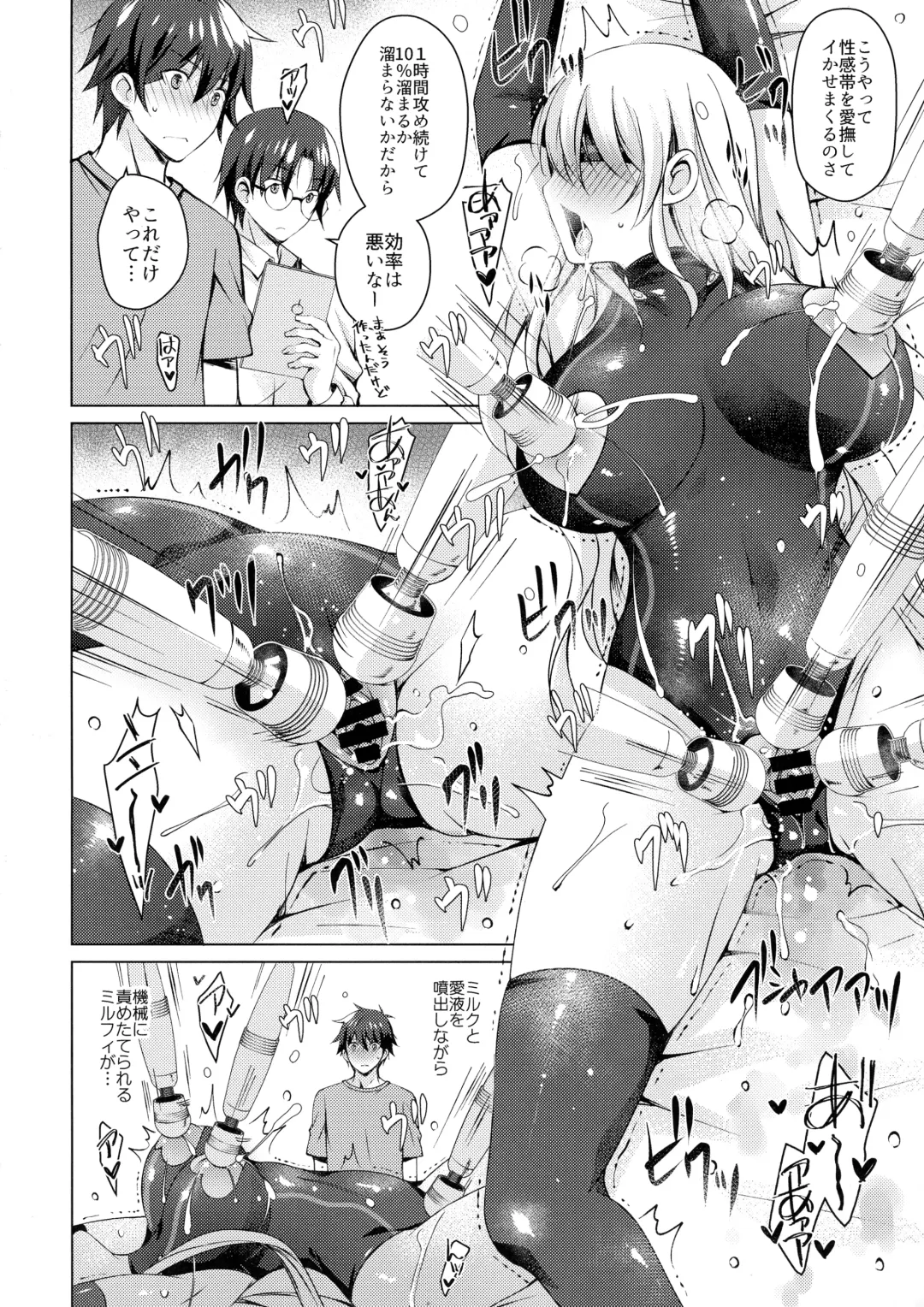 [Vanilla] Android no Watashi ni Nenryou Hokyuu shite Kudasai 2 Fhentai - Page 15