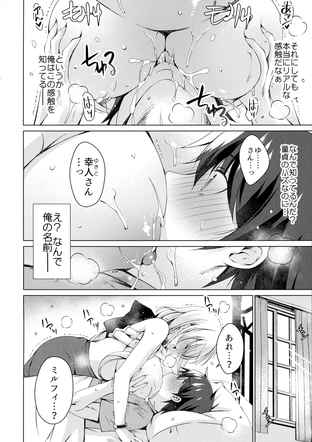[Vanilla] Android no Watashi ni Nenryou Hokyuu shite Kudasai 2 Fhentai - Page 3