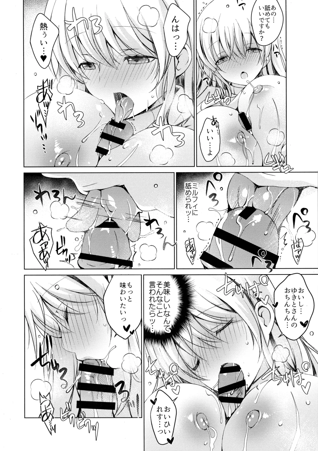 [Vanilla] Android no Watashi ni Nenryou Hokyuu shite Kudasai 2 Fhentai - Page 7