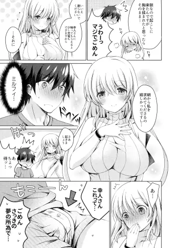 [Vanilla] Android no Watashi ni Nenryou Hokyuu shite Kudasai 2 Fhentai - Page 4