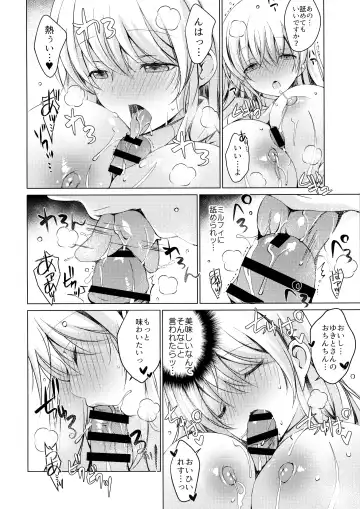 [Vanilla] Android no Watashi ni Nenryou Hokyuu shite Kudasai 2 Fhentai - Page 7
