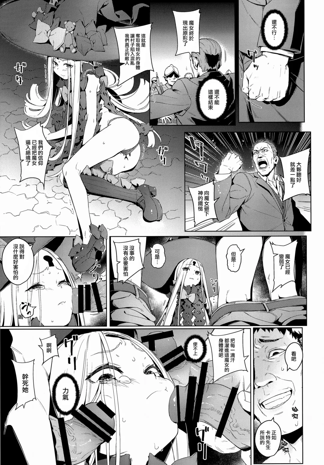 [Oyaji] Majo Saiban Fhentai - Page 15