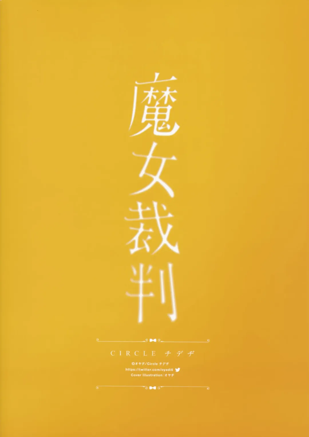 [Oyaji] Majo Saiban Fhentai - Page 25