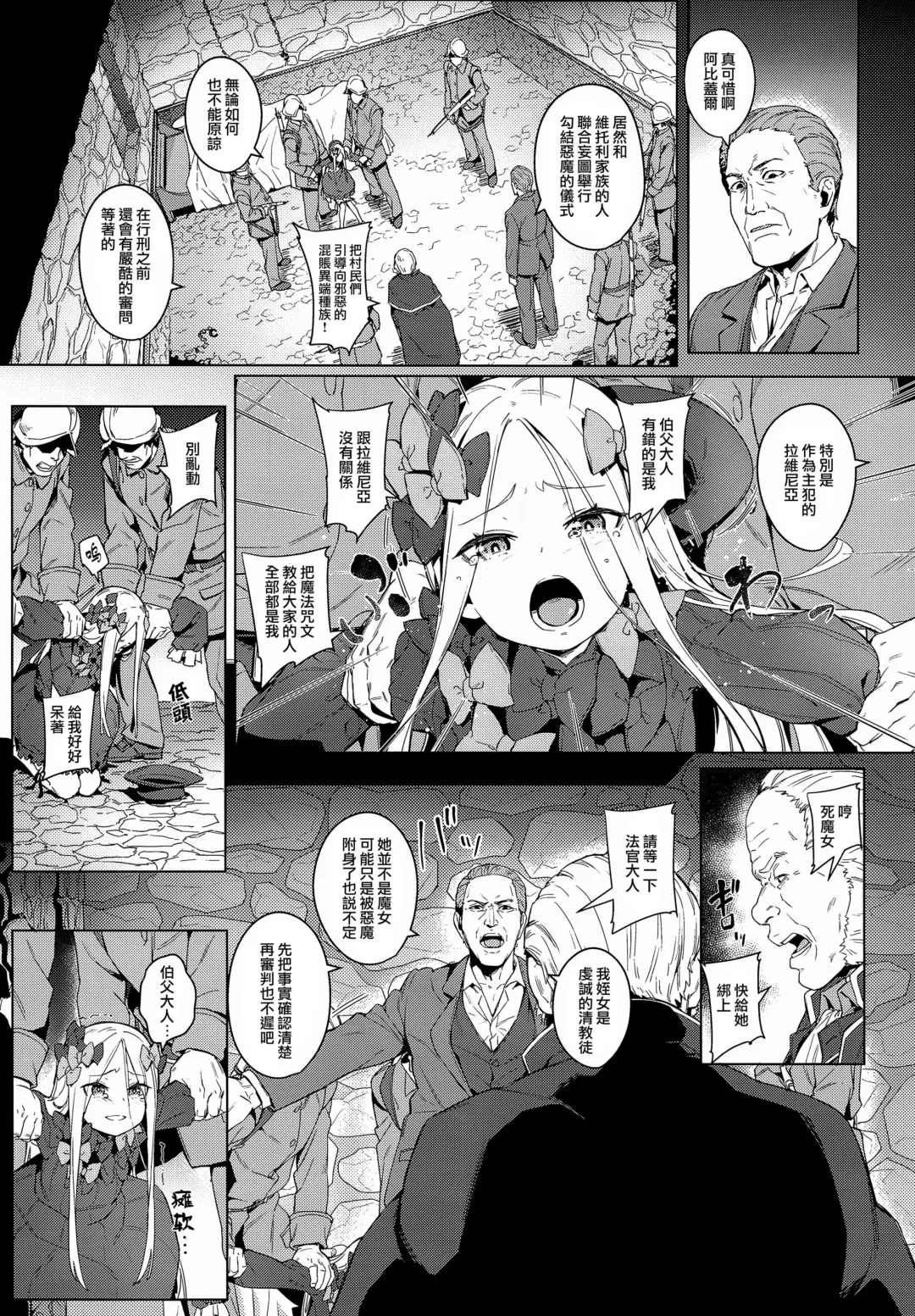 [Oyaji] Majo Saiban Fhentai - Page 5