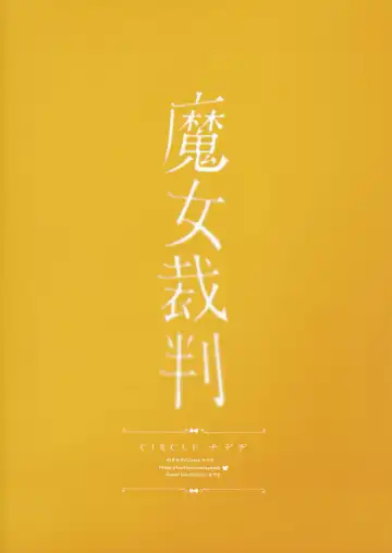 [Oyaji] Majo Saiban Fhentai - Page 25