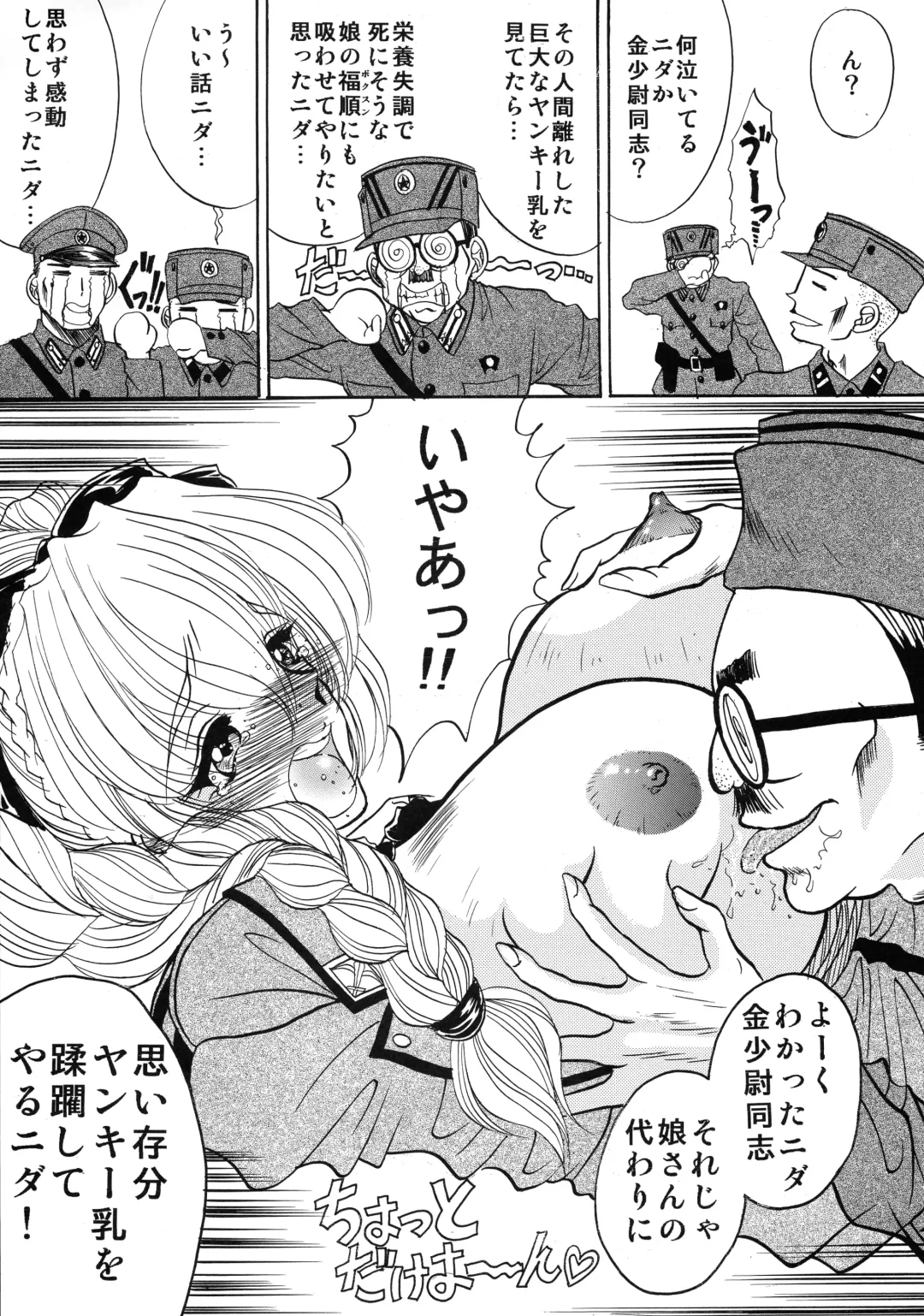 [Russia No Dassouhei] Bulgarian Yoghurt - Кисло Млеко Българiи Fhentai - Page 7