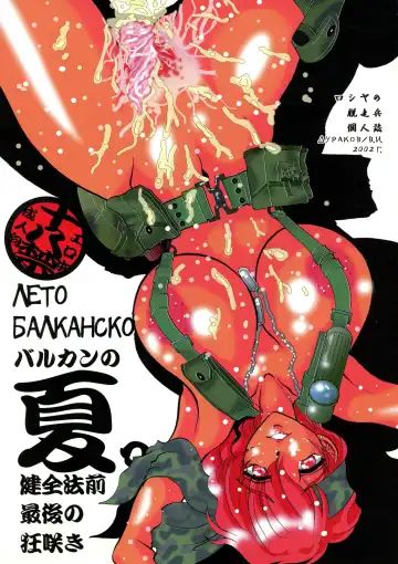 [Russia No Dassouhei] Bulgarian Yoghurt - Кисло Млеко Българiи Fhentai - Page 2