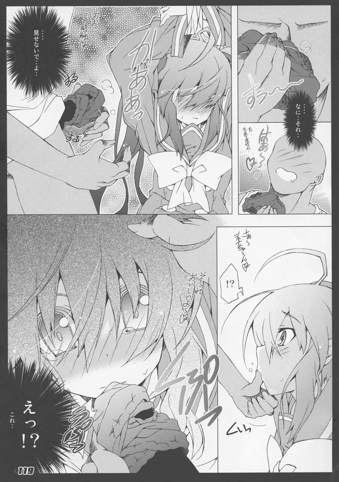 [Kagura Takeshi] La Collection2-ShanaStyle- Fhentai.net - Page 111