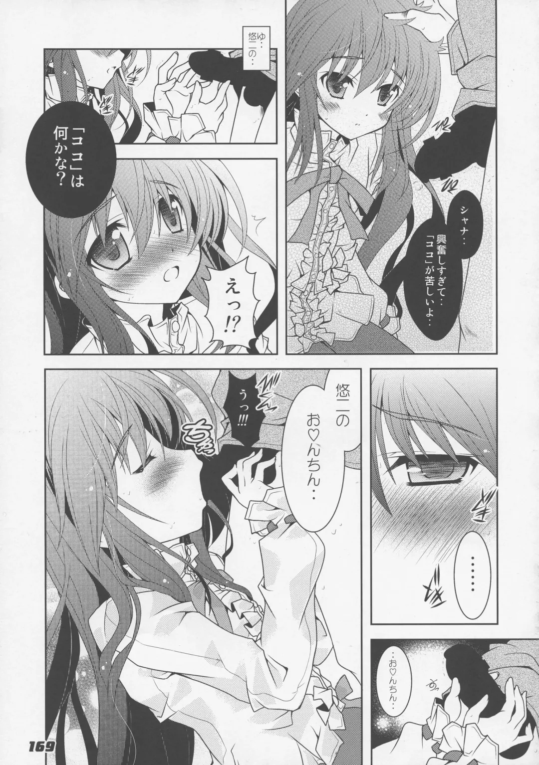 [Kagura Takeshi] La Collection2-ShanaStyle- Fhentai.net - Page 161