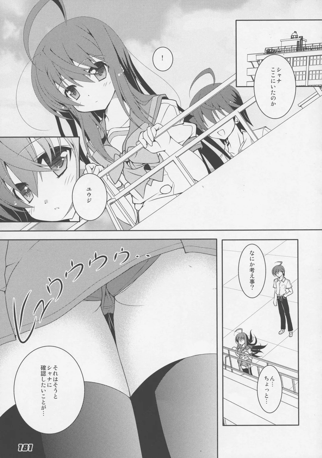 [Kagura Takeshi] La Collection2-ShanaStyle- Fhentai.net - Page 173