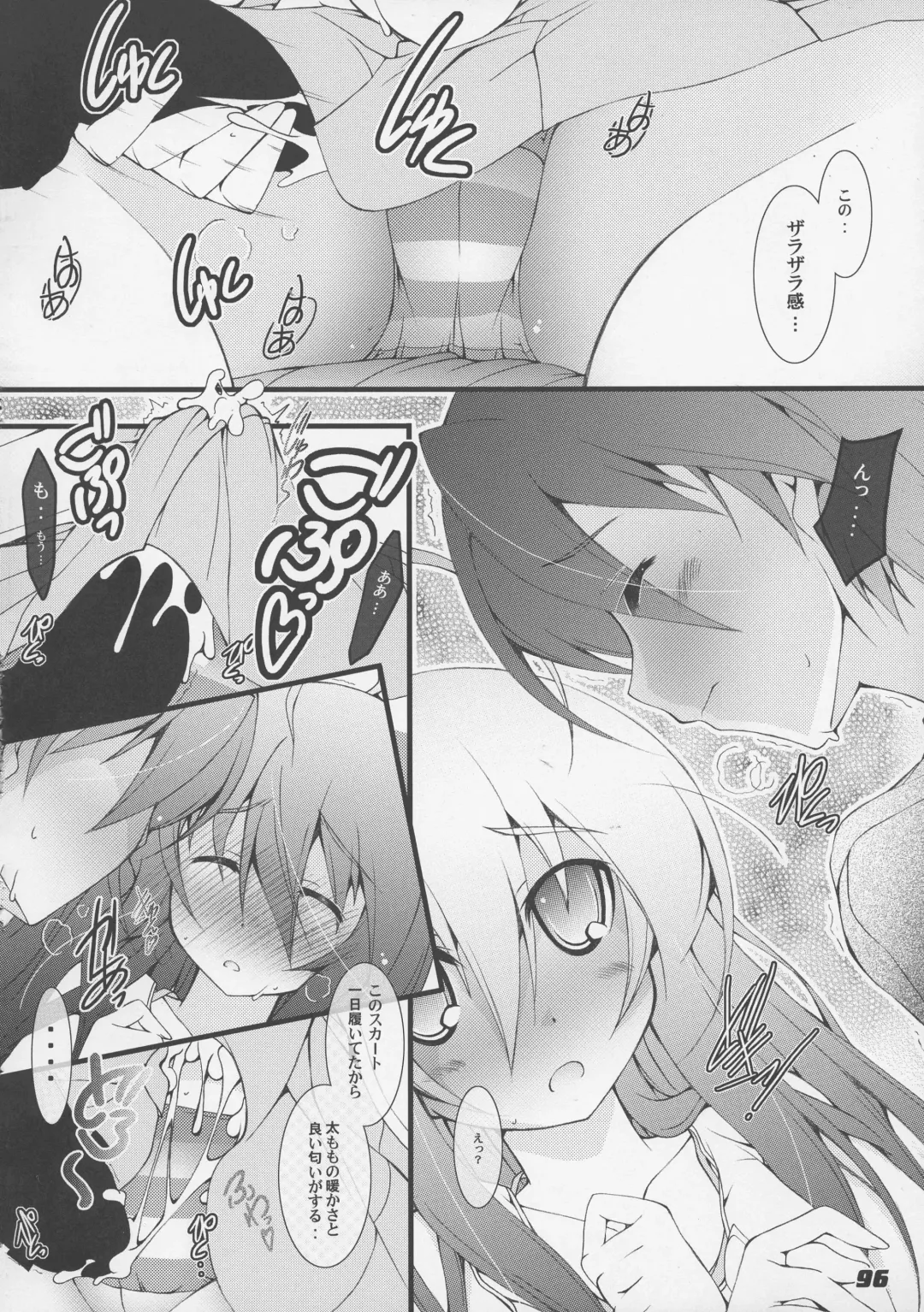 [Kagura Takeshi] La Collection2-ShanaStyle- Fhentai.net - Page 88