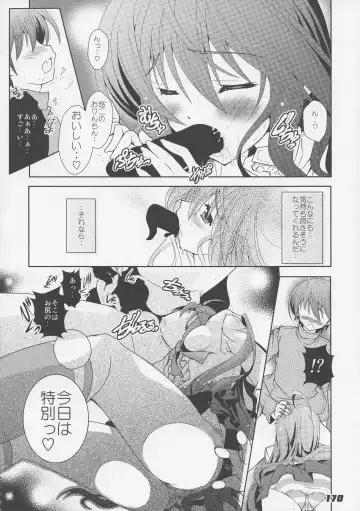 [Kagura Takeshi] La Collection2-ShanaStyle- Fhentai.net - Page 162