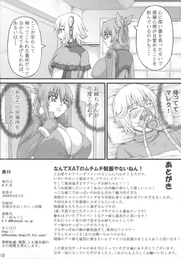 [Piero] Amanda Onee-chan ni Amaetai Fhentai - Page 10