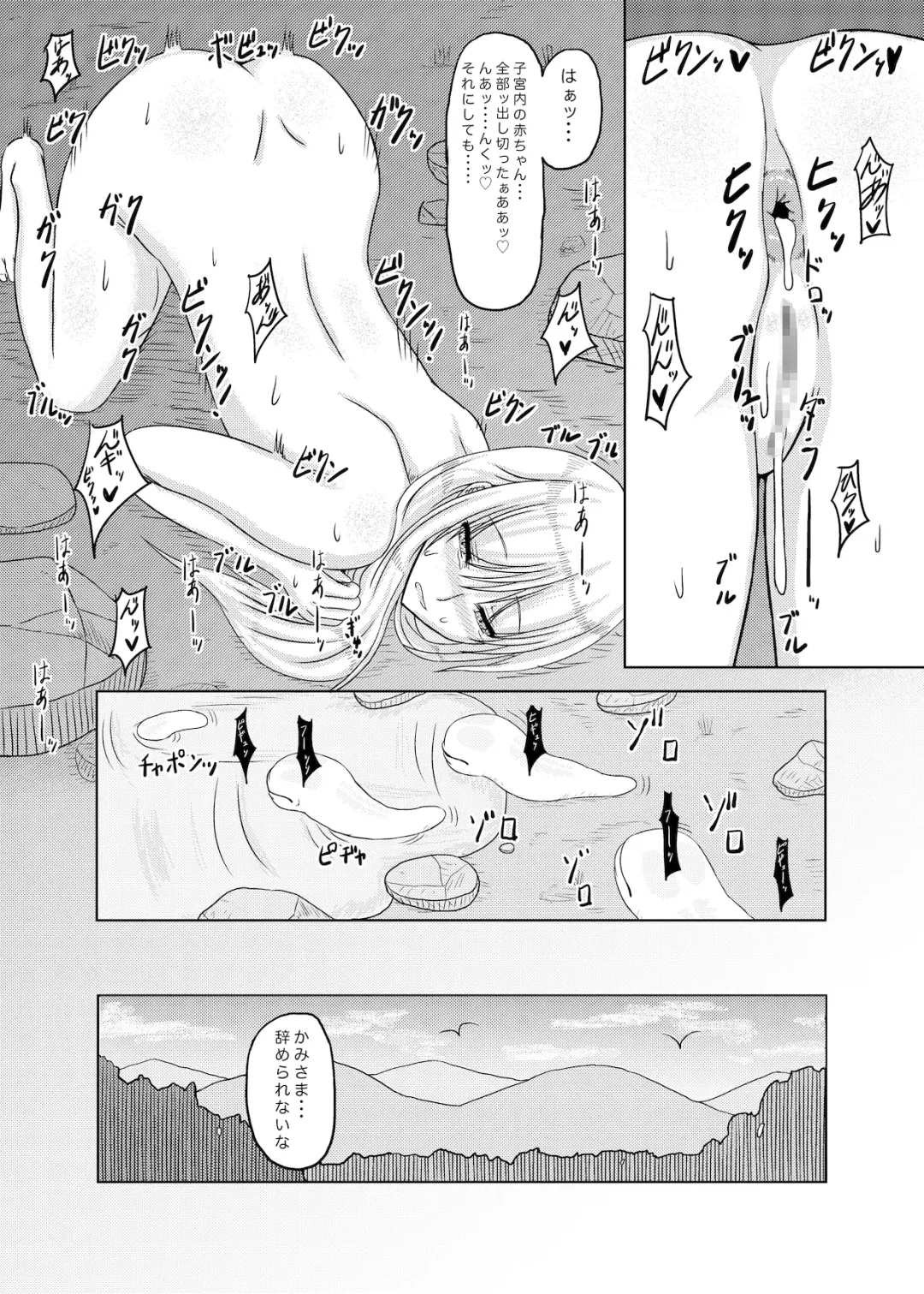 [Rira] One of the Myriad Gods of Nature Fhentai - Page 39