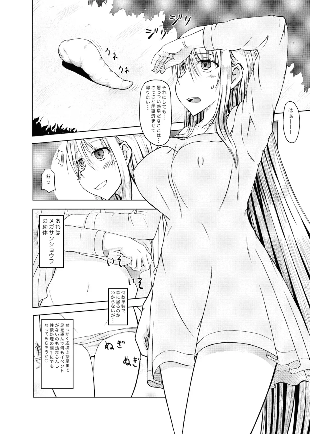 [Rira] One of the Myriad Gods of Nature Fhentai - Page 4