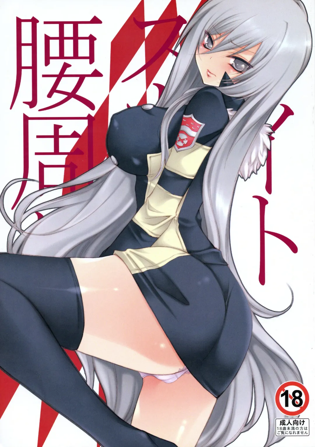 Read [Kiyan] Tight Skirt no Koshi Mawari. - Fhentai.net