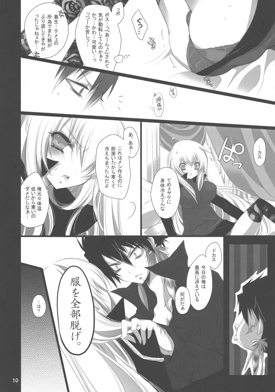 [Kiyan] Tight Skirt no Koshi Mawari. Fhentai.net - Page 11