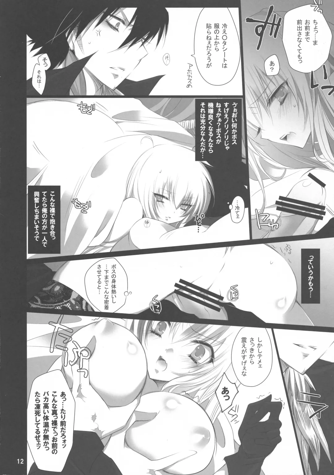 [Kiyan] Tight Skirt no Koshi Mawari. Fhentai.net - Page 13