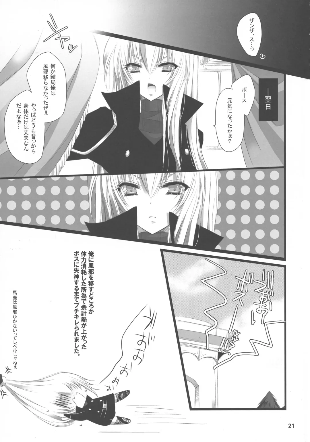 [Kiyan] Tight Skirt no Koshi Mawari. Fhentai.net - Page 22