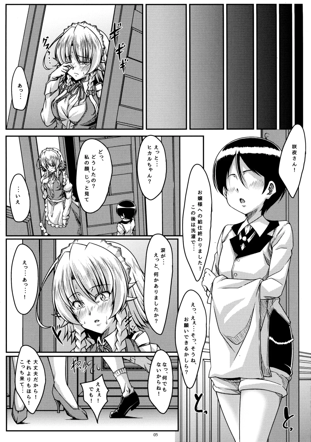 [Tatsuya] Sakishi Hana wa Yoru ni Hikaru Trei Fhentai - Page 5