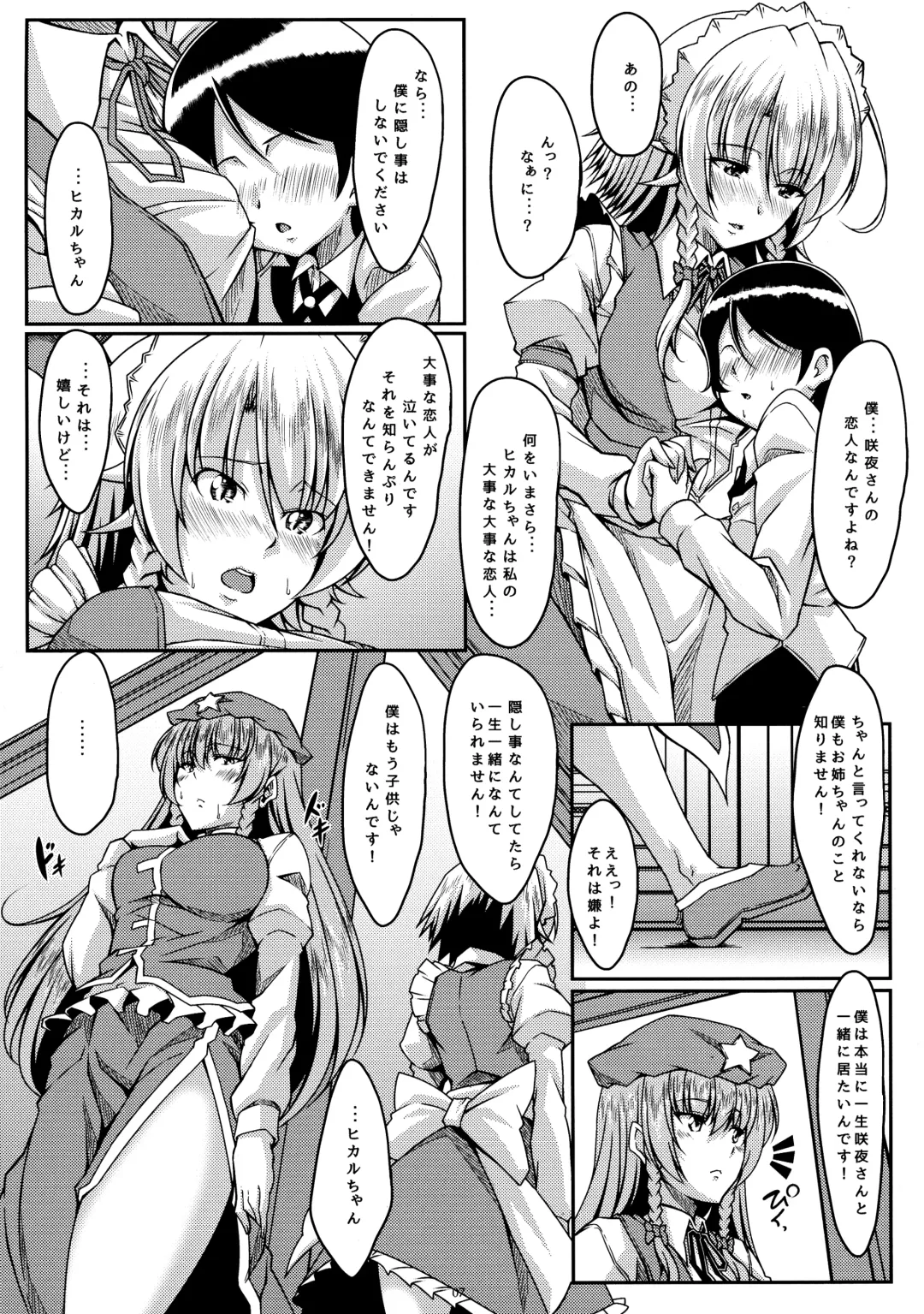 [Tatsuya] Sakishi Hana wa Yoru ni Hikaru Trei Fhentai - Page 7